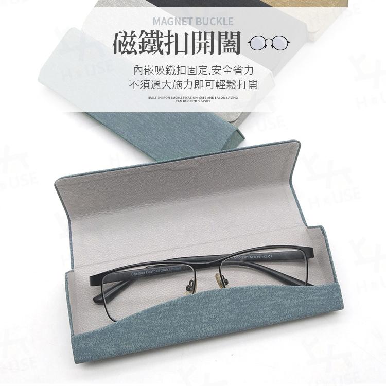 台灣現貨 眼鏡盒 太陽眼鏡盒 眼鏡收納 墨鏡盒 皮革眼鏡盒 眼鏡收納盒 眼睛盒 眼鏡袋【BJ126】上大HOUSE-細節圖5