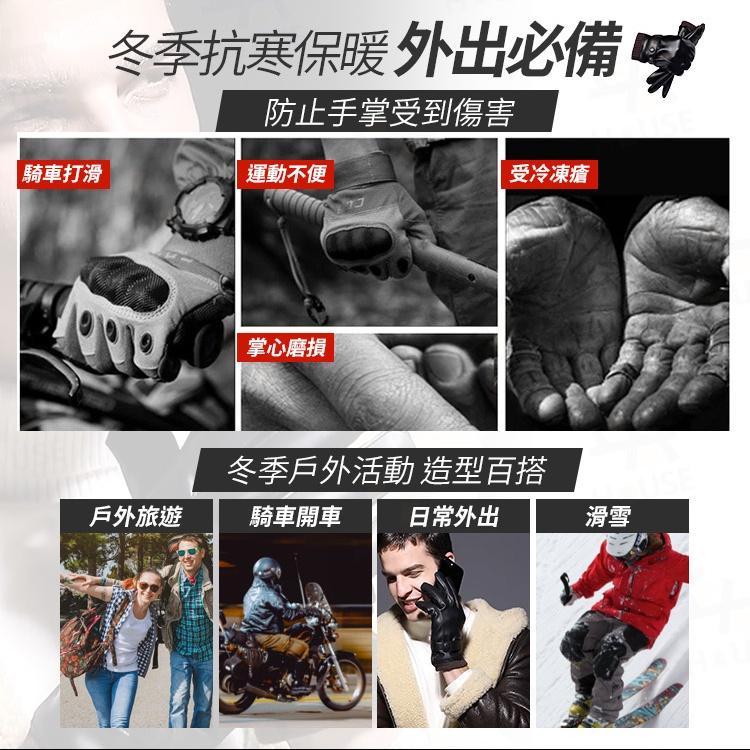 台灣現貨 觸控手套 皮革手套 男生手套 機車手套 防寒手套 保暖手套 冬天手套 騎車手套【JE0093】上大HOUSE-細節圖3