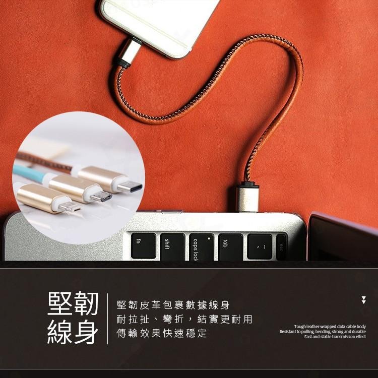 台灣現貨 皮革充電線鑰匙圈 手機充電線 數據線 充電線 傳輸線 蘋果 安卓 Type-C【HC523】上大HOUSE-細節圖6