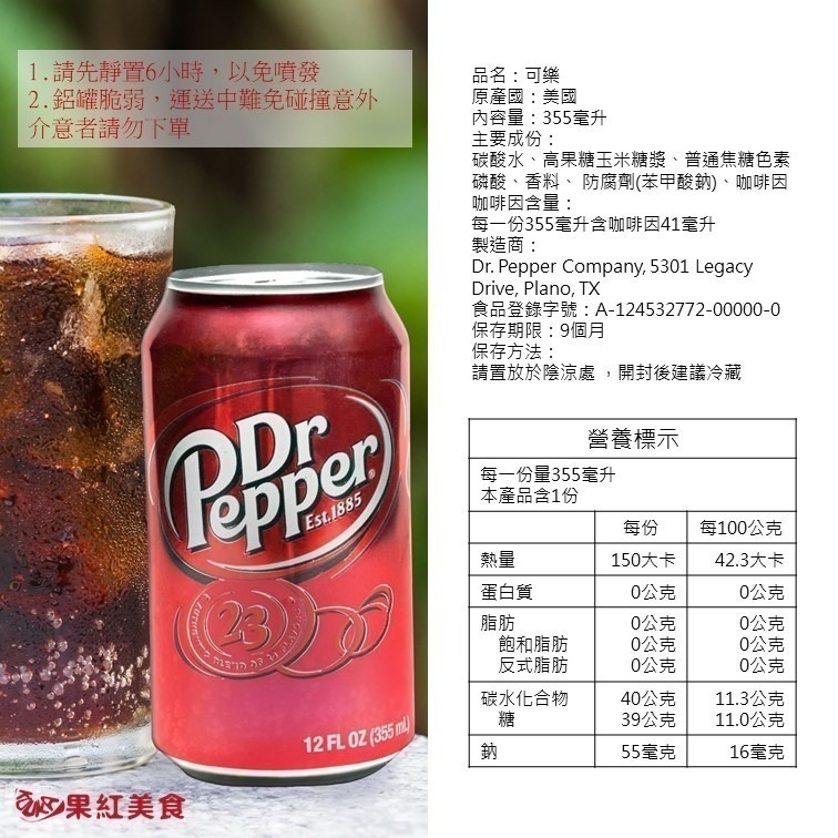 Dr Pepper 原味可樂 DrPepper 櫻桃可樂  薑汁汽水 AW 麥根沙士 任選1罐 沙士 汽水-細節圖3