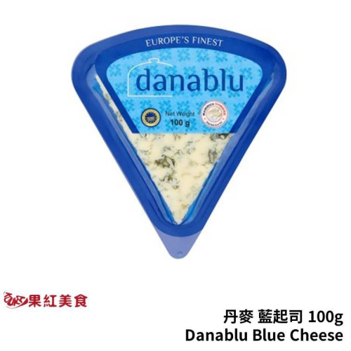 danablu 丹麥 天然藍起司 100g Blue Cheese 藍紋起司 青黴乳酪 天然起司 藍起司