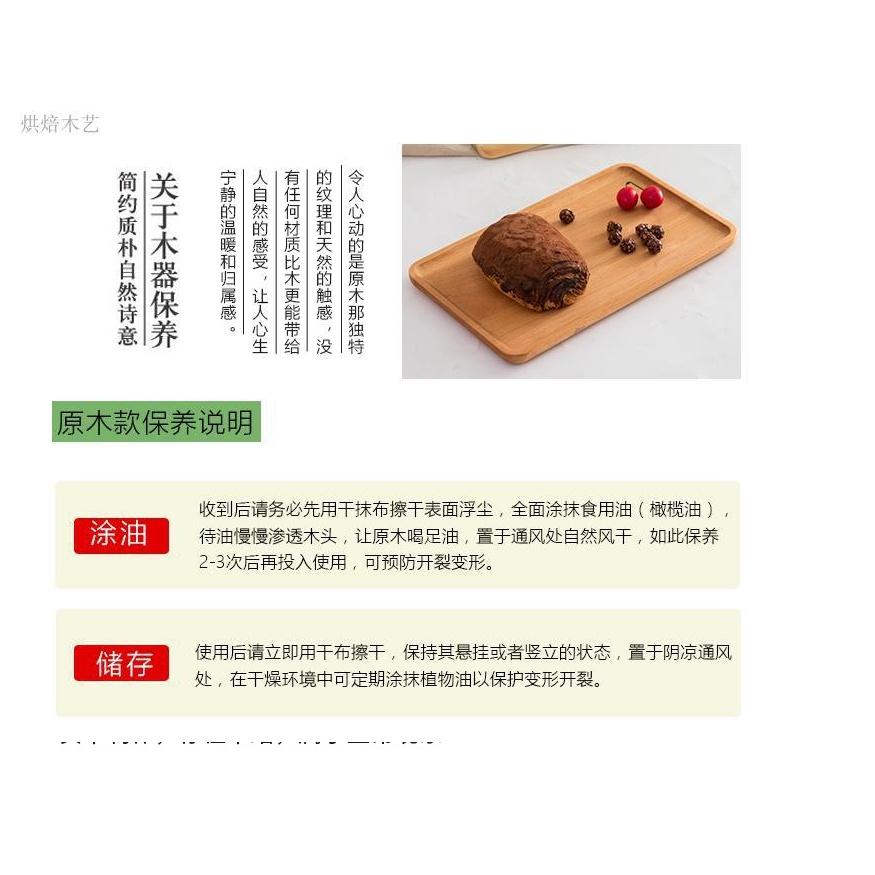 HO鶴百貨【台灣現貨】日式櫸木實木托盤器皿食器廚房盤子茶具MUJI風無印風日式極簡整木-細節圖7