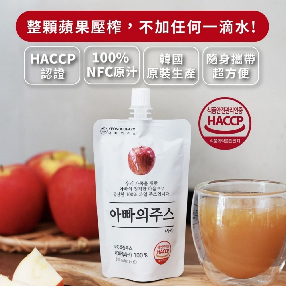 PAPA＇S 韓國 爸爸的農場 100%蘋果汁 180ml 蘋果汁 隨手包 果汁 飲品 早餐 飲料-細節圖5