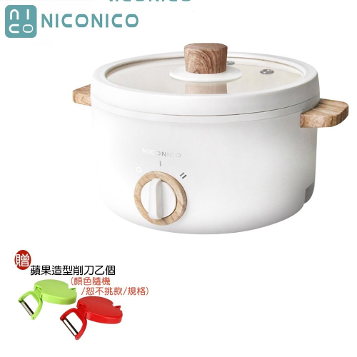 【限量贈蘋果造型削刀】NICONICO NI-GP930 1.7L日式陶瓷料理鍋 電火鍋 陶瓷鍋 奶油鍋