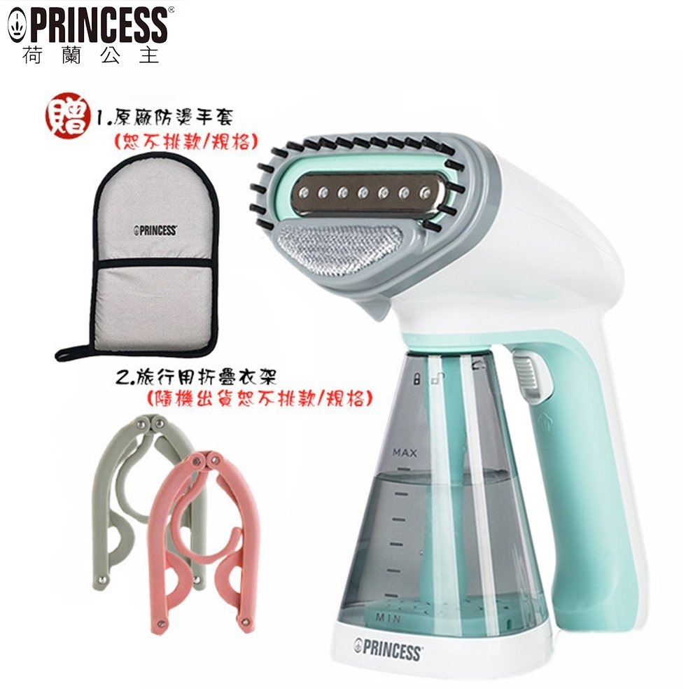 【贈防燙手套+折疊衣架】Princess 332846/332846P /332846V 荷蘭公主手持式蒸氣掛熨機電熨斗-細節圖2