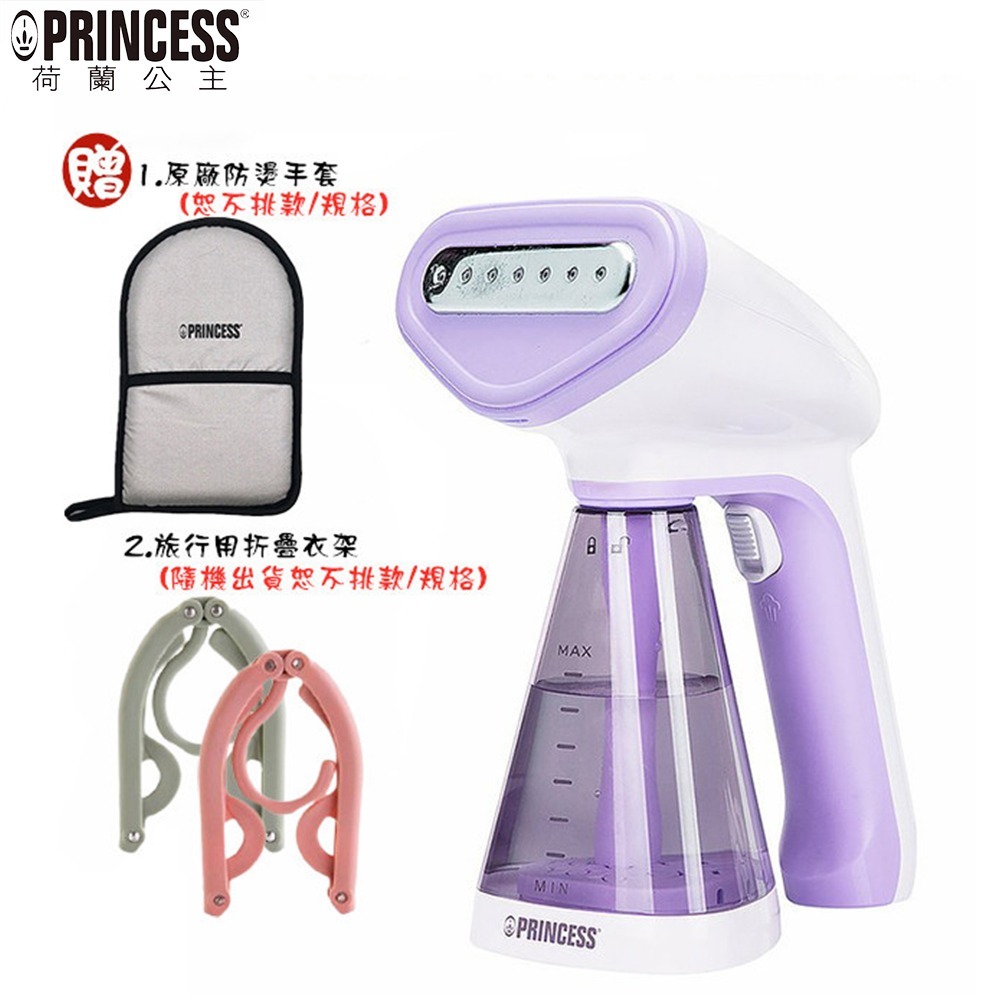 【贈防燙手套+折疊衣架】Princess 332846/332846P /332846V 荷蘭公主手持式蒸氣掛熨機電熨斗-細節圖3