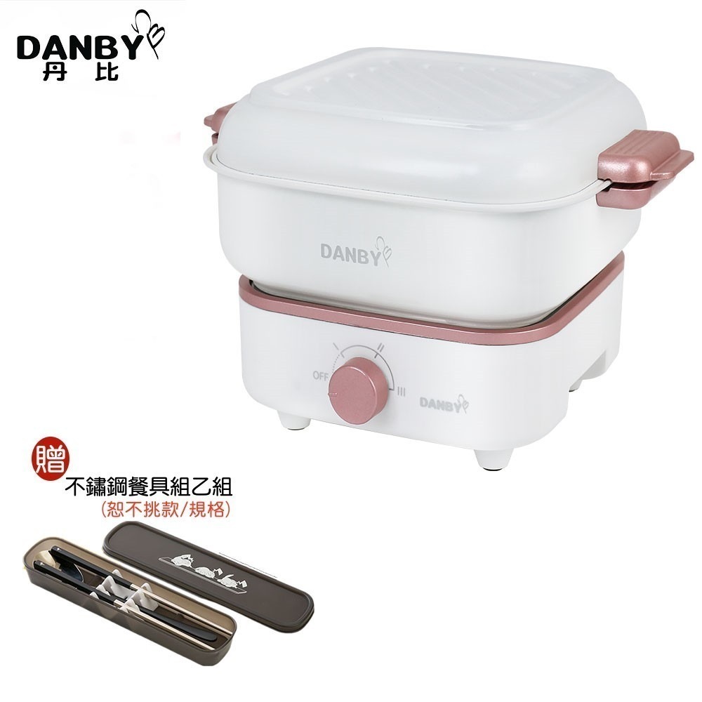 【贈不鏽鋼餐具組】DANBY 丹比 DB-08SHP /DB-10SHP 迷巧鍋-雙鍋流可收納煎煮兩用電火鍋 陶瓷料理鍋-細節圖4