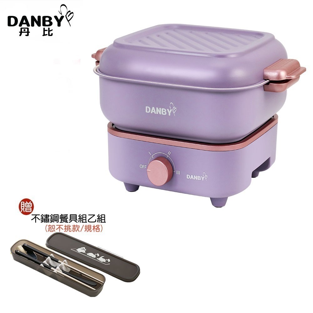 【贈不鏽鋼餐具組】DANBY 丹比 DB-08SHP /DB-10SHP 迷巧鍋-雙鍋流可收納煎煮兩用電火鍋 陶瓷料理鍋-細節圖5