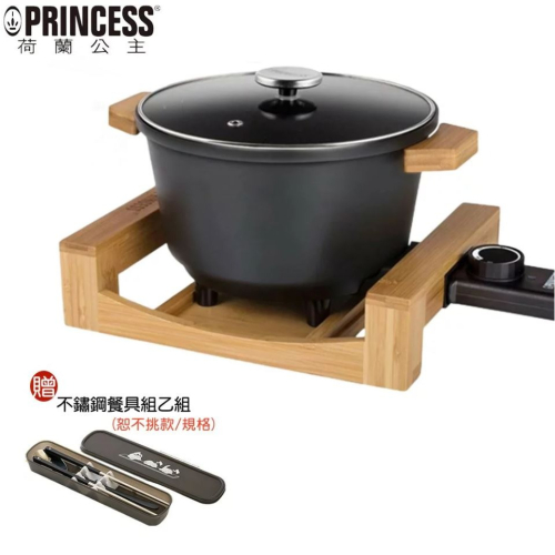 【贈不鏽鋼餐具組價】Princess 荷蘭公主多功能陶瓷料理鍋 (黑色)