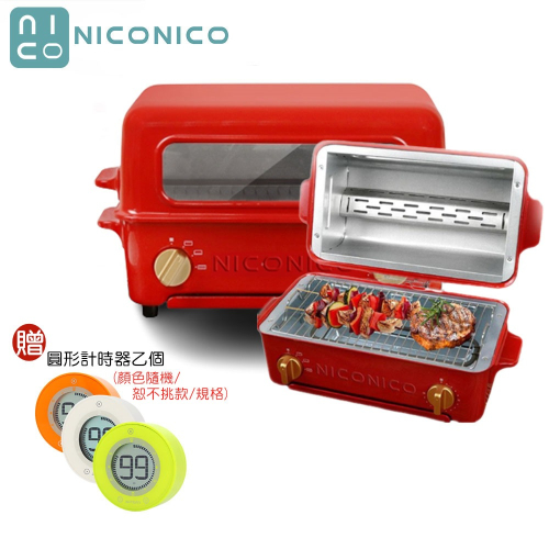 【現貨特價+贈圓形計時器】NICONICO 掀蓋燒烤式3.5L蒸氣烤箱 NI-S805