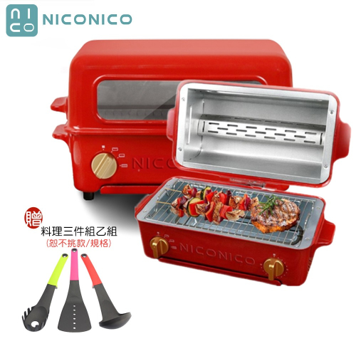 【現貨+贈料理三件組】NICONICO 掀蓋燒烤式3.5L蒸氣烤箱 NI-S805