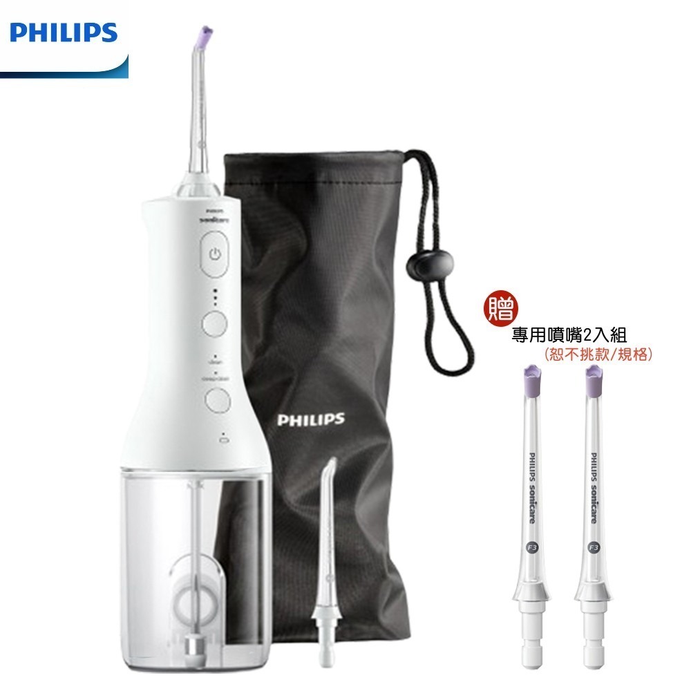 【贈原廠盒裝噴頭+不銹鋼修容8件組】PHILIPS 飛利浦 Sonicare X型水流電動沖牙機 牙線機 HX3826-細節圖3