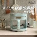 【好禮雙重送】one-meter OBO-45023GF/OBO-45022GF 4.5L3D氣旋氣旋玻璃氣炸鍋｜玻霸鍋-規格圖1