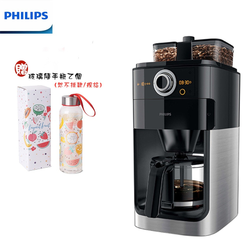 【現貨熱賣+贈玻璃隨手瓶】國際設計大獎 PHILIPS 飛利浦全自動美式咖啡機 HD7762 / HD-7762