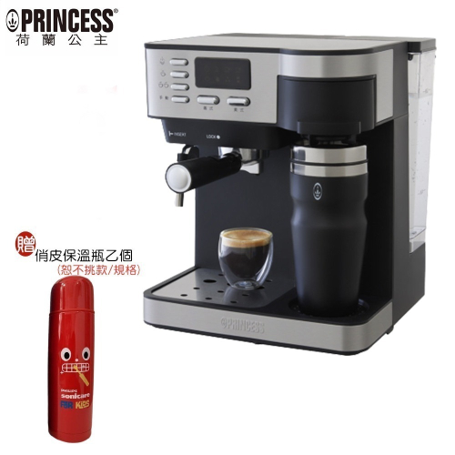 【現貨+贈俏皮保溫瓶】Princess 荷蘭公主典藏半自動義式+美式二合一咖啡機 249409