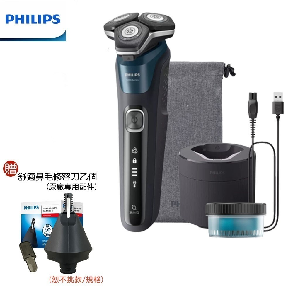 【贈原廠鼻毛修容配件+粉紅櫻花時尚吹風機】PHILIPS 飛利浦全新AI 5系列電動刮鬍刀 S5889/60-細節圖2