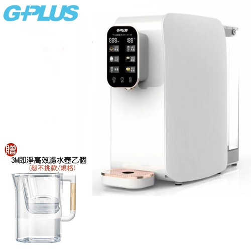 【贈3M即淨高效瀘水壼】G-PLUS GP純喝水-RO瞬熱開飲機 GP-W01R+ 淨水器 泡奶機 免安裝 飲水機
