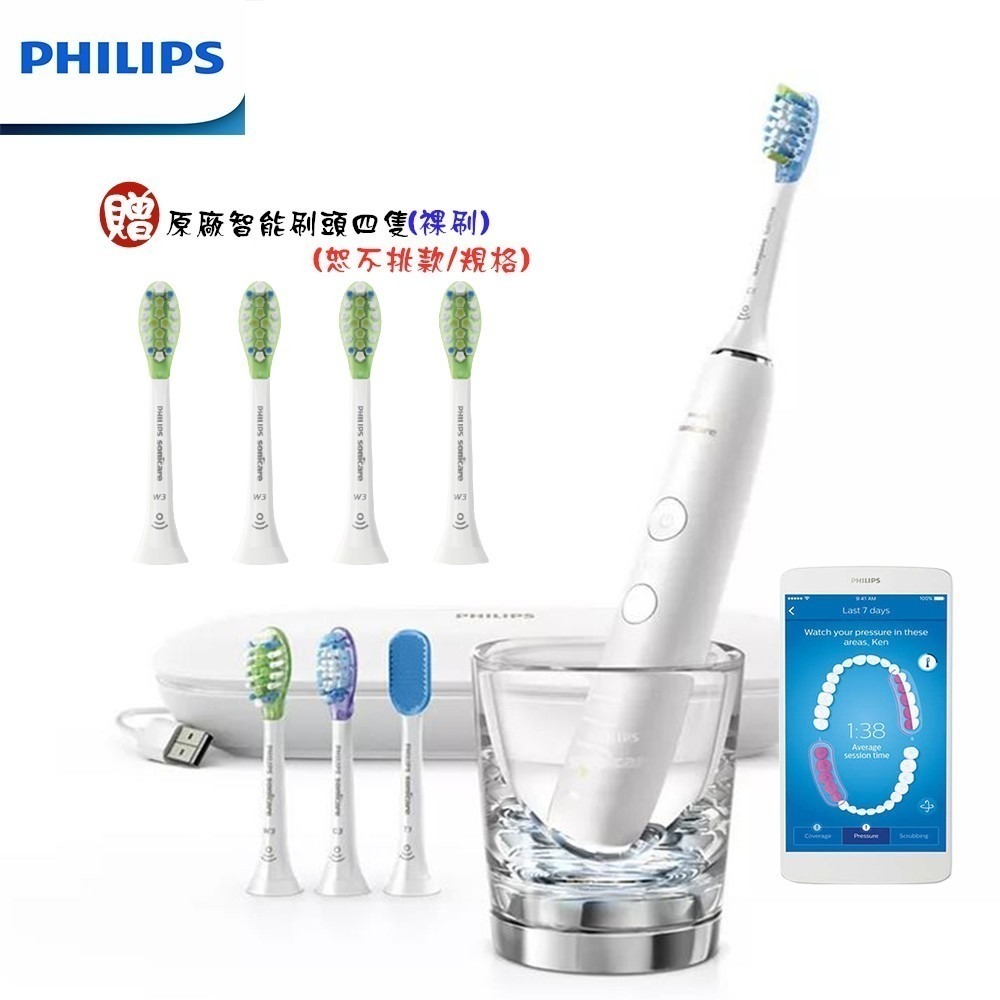 【熱銷降價+贈原廠智能亮白刷頭四個】PHILIPS HX9924 飛利浦鑽石靚白智能音波電動牙刷-規格圖6