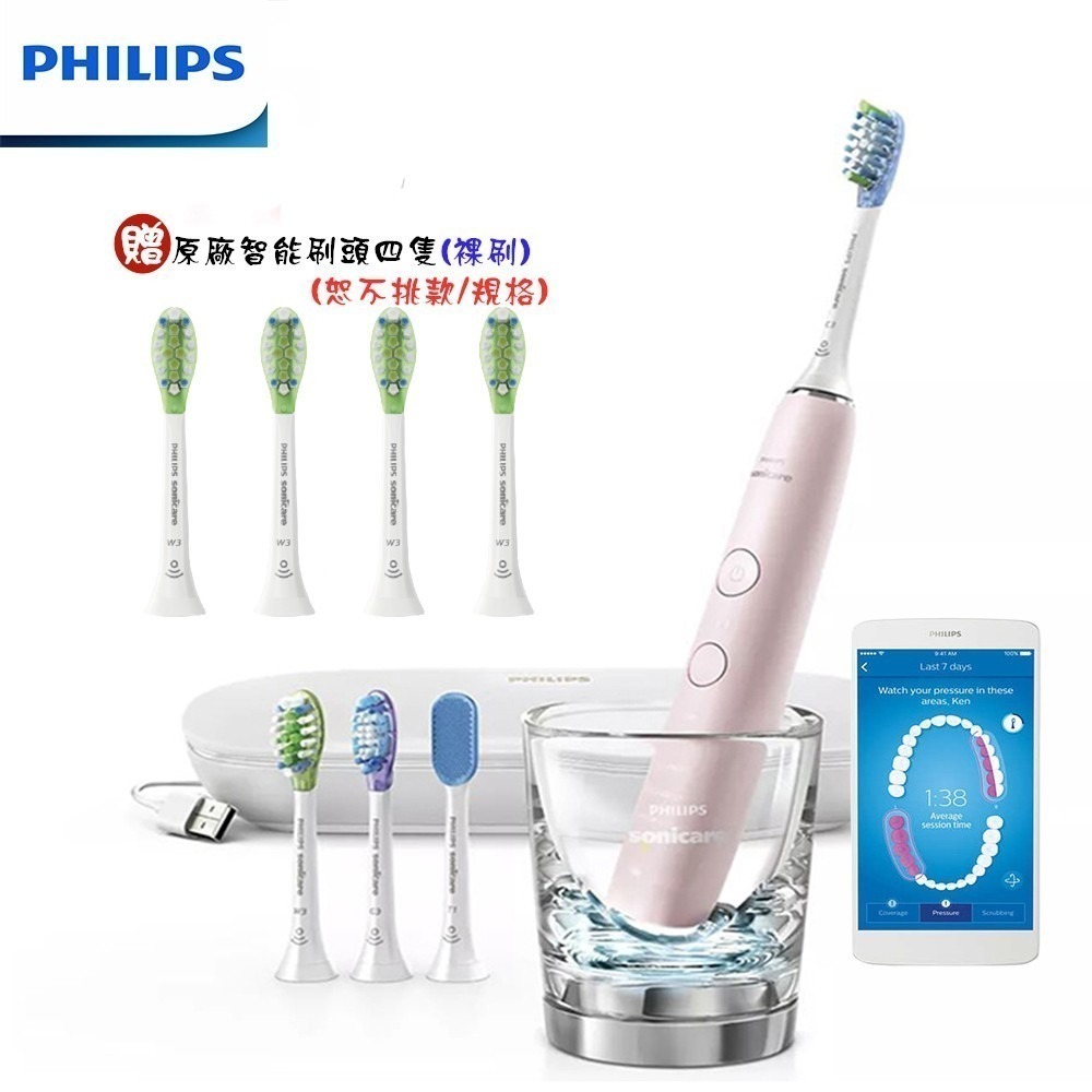 【熱銷降價+贈原廠智能亮白刷頭四個】PHILIPS HX9924 飛利浦鑽石靚白智能音波電動牙刷-規格圖6