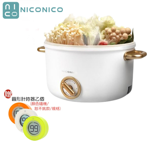 【贈圓形計時器】NICONICO NI-GP932 2.7L日式美型陶瓷料理鍋 陶瓷鍋