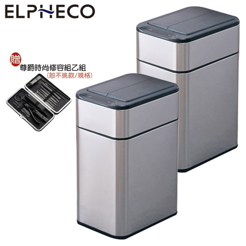 【兩入超值組+贈尊爵時尚修容組】美國ELPHECO ELPH7534U 不鏽鋼雙開除臭感應垃圾桶垃圾桶 30公升