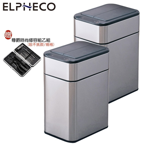 【兩入超值組+贈尊爵時尚修容組】美國ELPHECO ELPH5534U 不鏽鋼雙開除臭感應垃圾桶垃圾桶 50公升