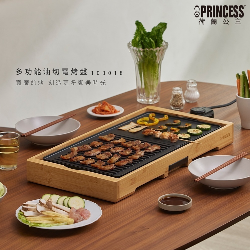 【好禮雙重送 贈氣壓式噴油罐+料理夾】PRINCESS 荷蘭公主 103018 多功能油切電烤盤｜燒烤機 中秋烤肉必備-細節圖4