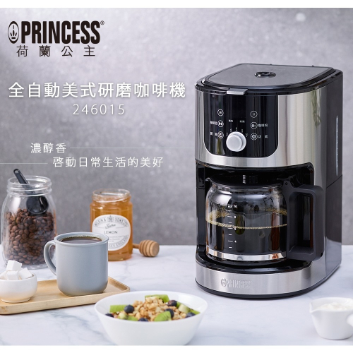 【Princess 荷蘭公主】全自動美式研磨咖啡機 246015