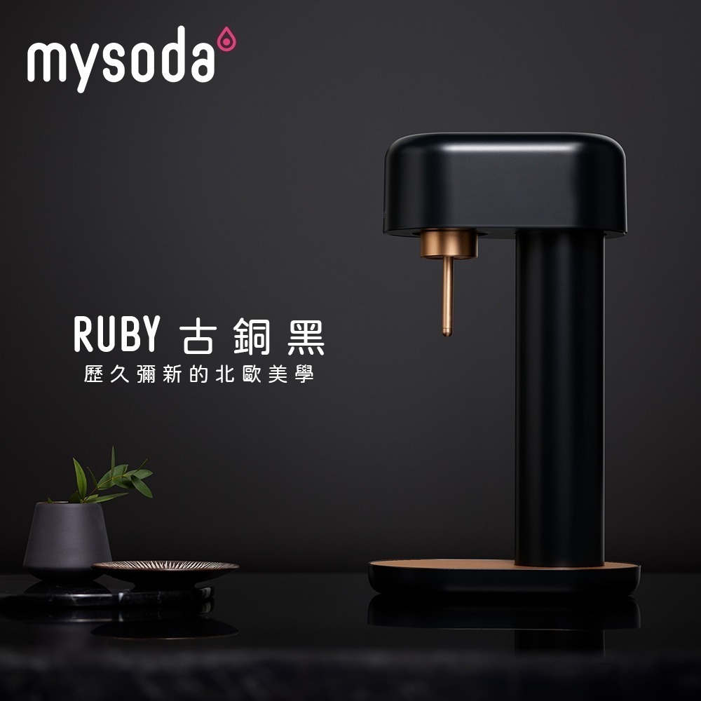 【三色可任選】Mysoda RB003-GG / RB003-WS/ RB003-BC Ruby氣泡水機-細節圖4