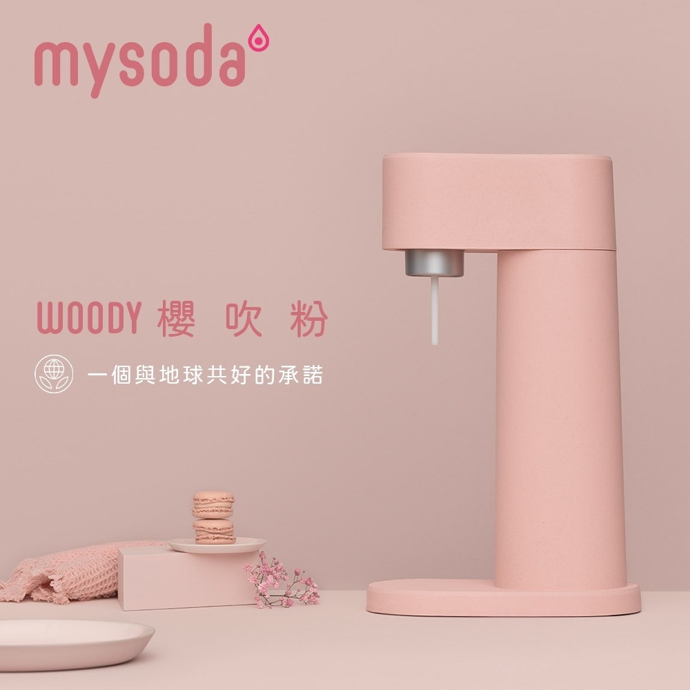 【四色可任選】Mysoda WD002-GG / WD002-LP / WD002-MG Woody 氣泡水機-細節圖5