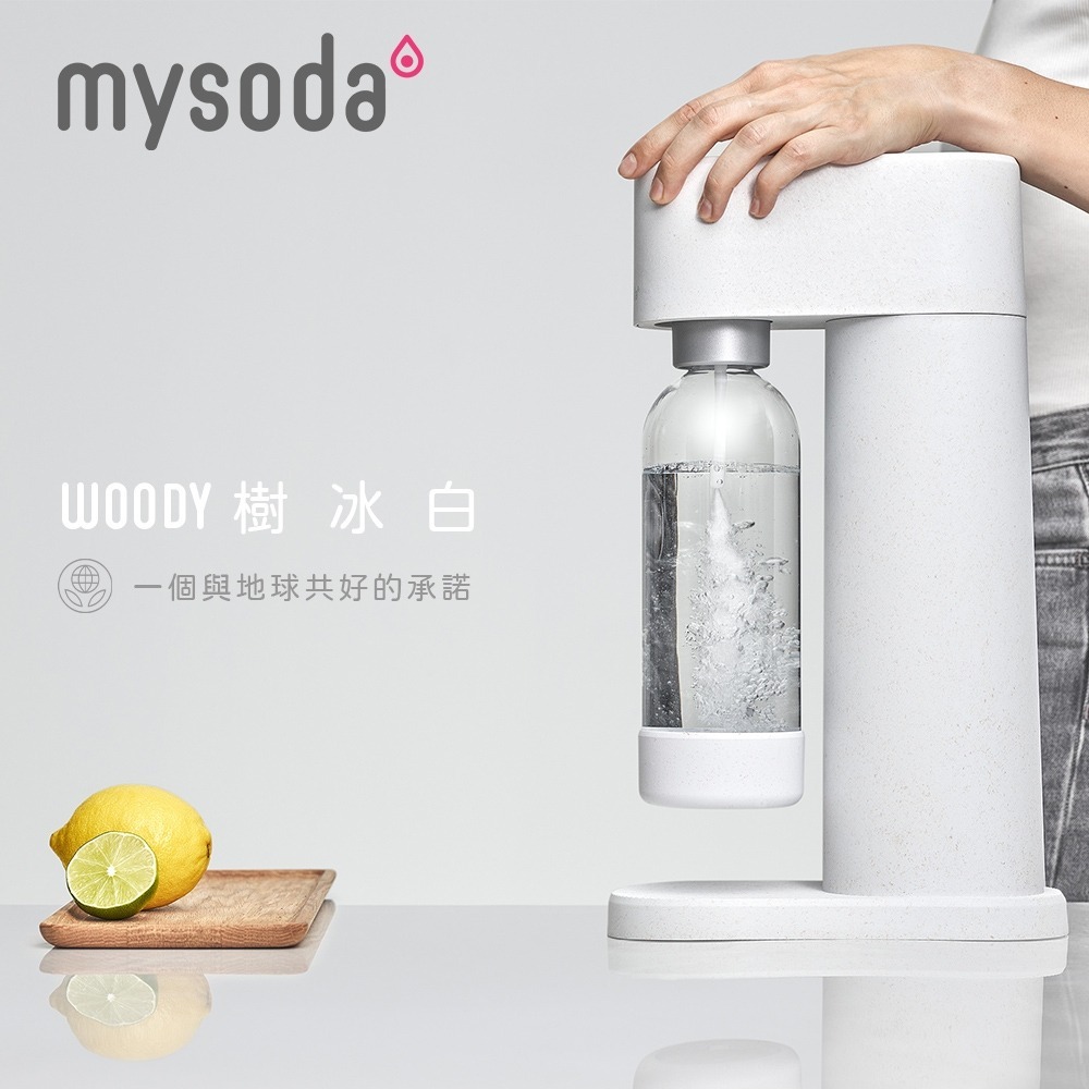 【四色可任選】Mysoda WD002-GG / WD002-LP / WD002-MG Woody 氣泡水機-細節圖6