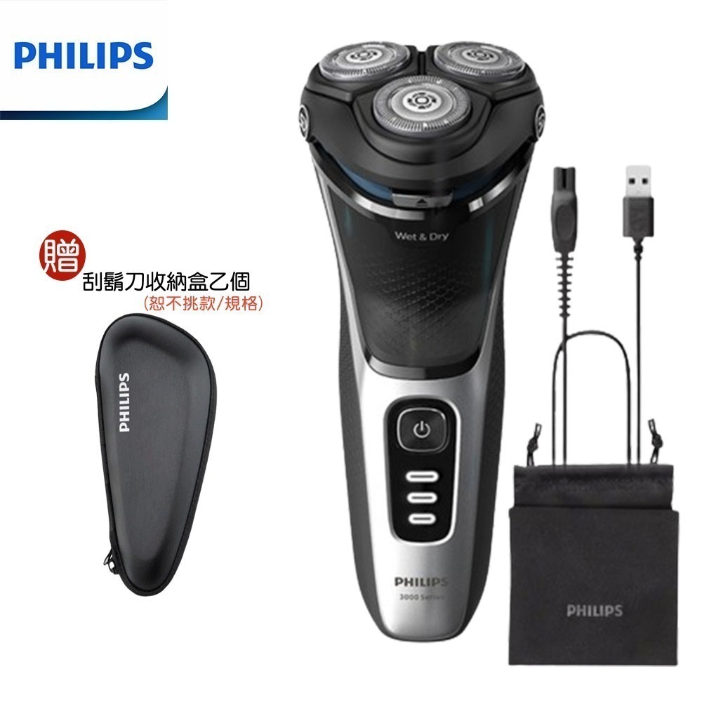 【2024最新款+好禮二選一】PHILIPS S3241 飛利浦5D三刀頭電動刮鬍刀/電鬍刀-規格圖4