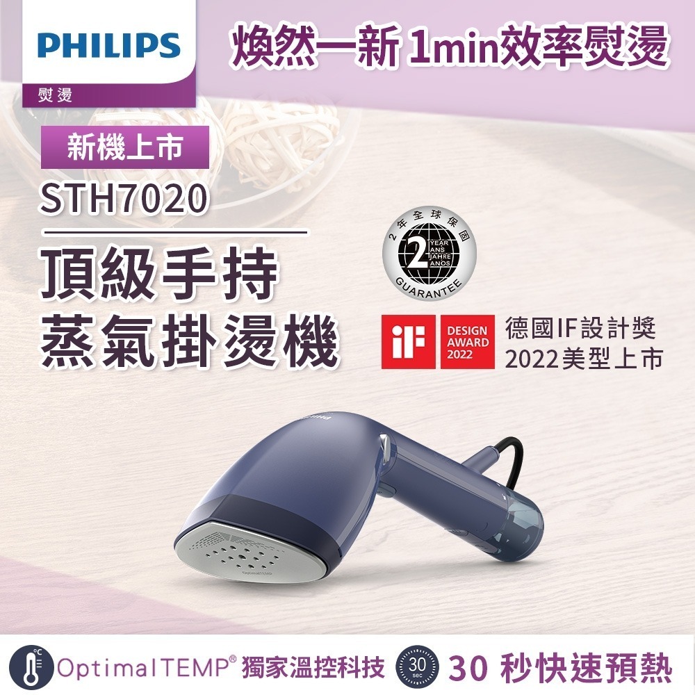 【贈折疊衣架】PHILIPS 飛利浦頂級手持蒸氣掛燙機 熨斗 限量商品-細節圖3