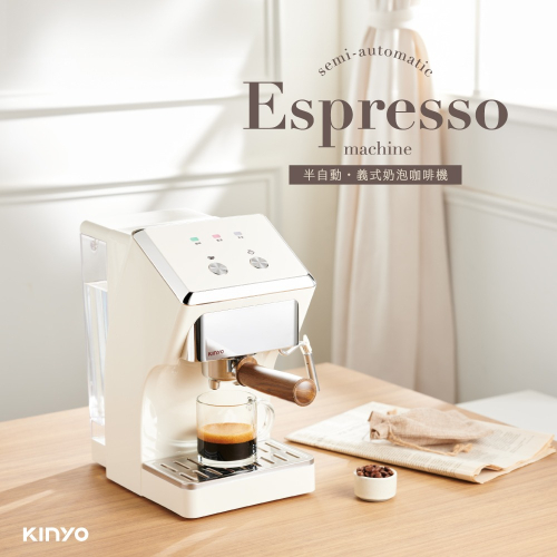 【KINYO】半自動義式奶泡咖啡機 CMH-7930 極速萃取｜恆溫｜免手調