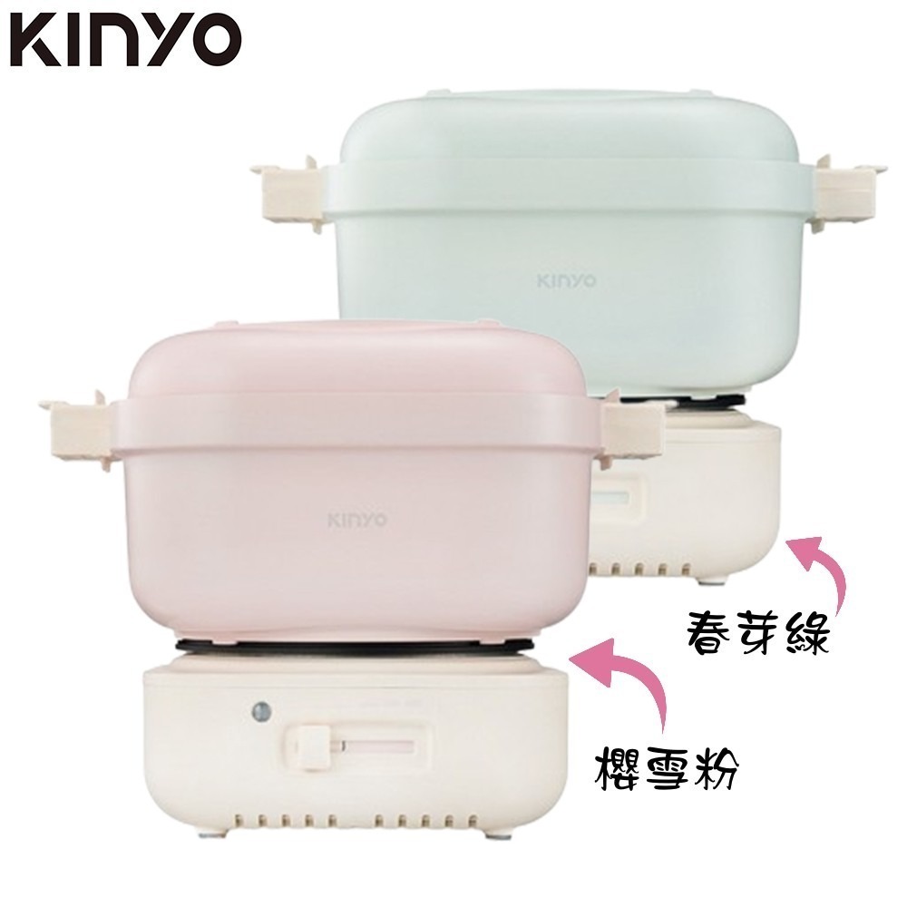 【熱銷主打+原廠公司貨】KINYO 雙電壓多功能旅行鍋｜電火鍋｜料理鍋 適用110V及220V BP-095-細節圖5