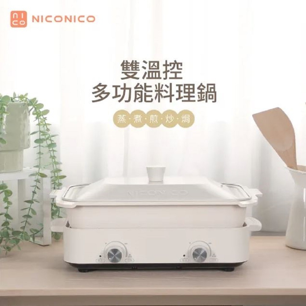 【NICONICO】雙邊溫控電烤盤 料理鍋 電烤盤 電火鍋 贈沙宣餐具組 NI-K2001-細節圖3