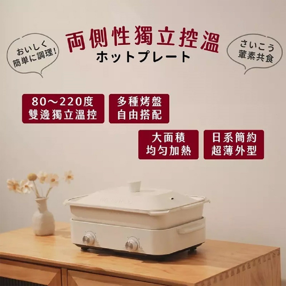 【NICONICO】雙邊溫控電烤盤 料理鍋 電烤盤 電火鍋 贈沙宣餐具組 NI-K2001-細節圖4