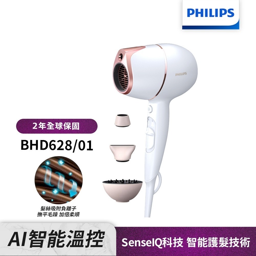 【熱銷降價+贈吹風機收納盒】PHILIPS BHD628 飛利浦Adele AI頂級智能溫控輕量護髮吹風機 附原廠三大配-細節圖4