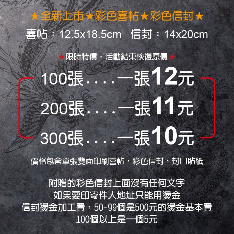【台灣柬愛喜帖-E005】台灣本地排版印刷寄出，無任何版費，精緻進口結婚訂婚喜帖，請柬，請帖，紅色內頁文字，可印婚紗照-細節圖8