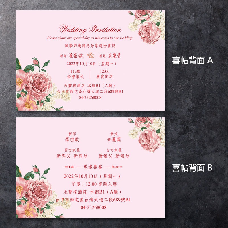 【台灣柬愛喜帖-E006】台灣本地排版印刷寄出，無任何版費，精緻進口結婚訂婚喜帖，請柬，請帖，紅色內頁文字，可印婚紗照-細節圖6