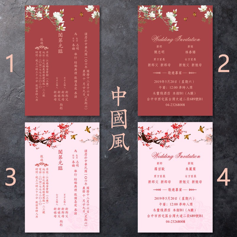 【台灣柬愛喜帖-E006】台灣本地排版印刷寄出，無任何版費，精緻進口結婚訂婚喜帖，請柬，請帖，紅色內頁文字，可印婚紗照-細節圖8