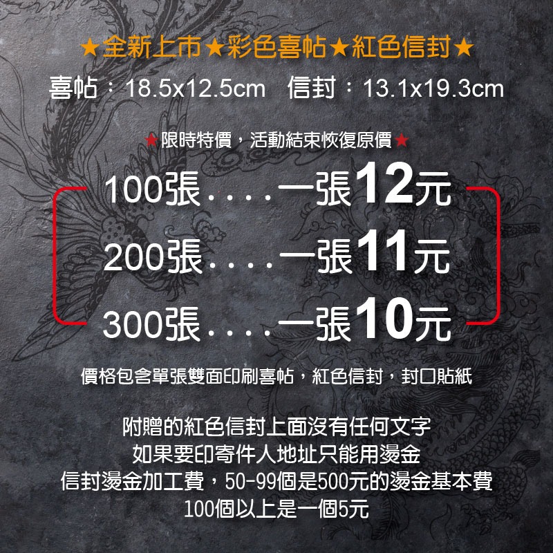 【台灣柬愛喜帖-E006】台灣本地排版印刷寄出，無任何版費，精緻進口結婚訂婚喜帖，請柬，請帖，紅色內頁文字，可印婚紗照-細節圖9
