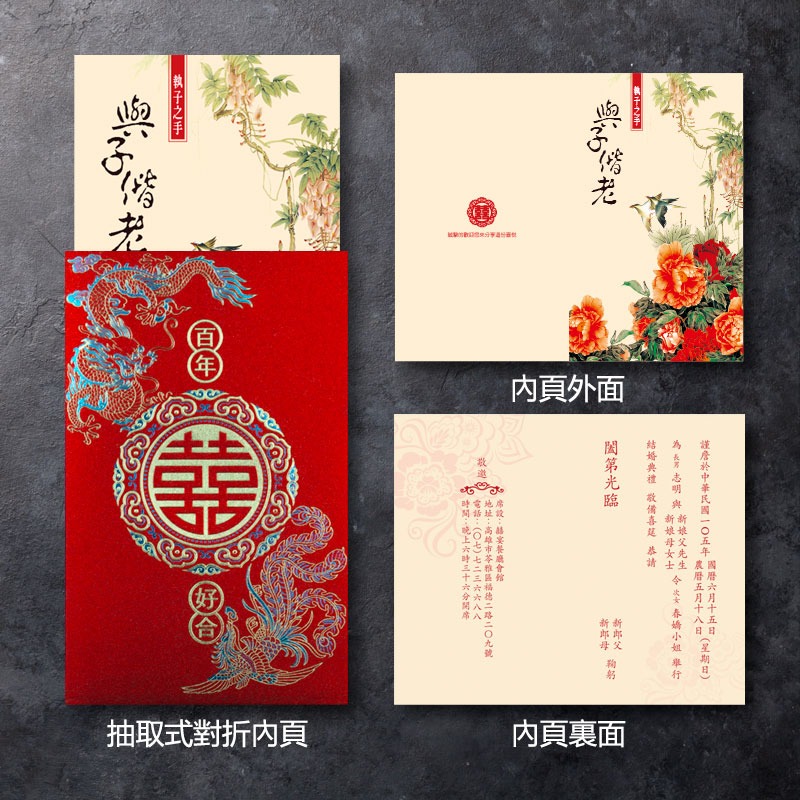 【台灣柬愛喜帖-W160】台灣本地排版印刷寄出，無任何版費，精緻進口結婚訂婚喜帖，請柬，請帖，紅色內頁文字，可印婚紗照-細節圖3