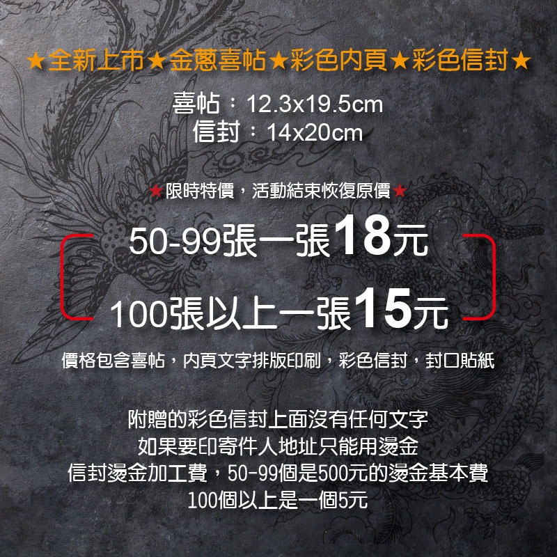 【台灣柬愛喜帖-W160】台灣本地排版印刷寄出，無任何版費，精緻進口結婚訂婚喜帖，請柬，請帖，紅色內頁文字，可印婚紗照-細節圖6