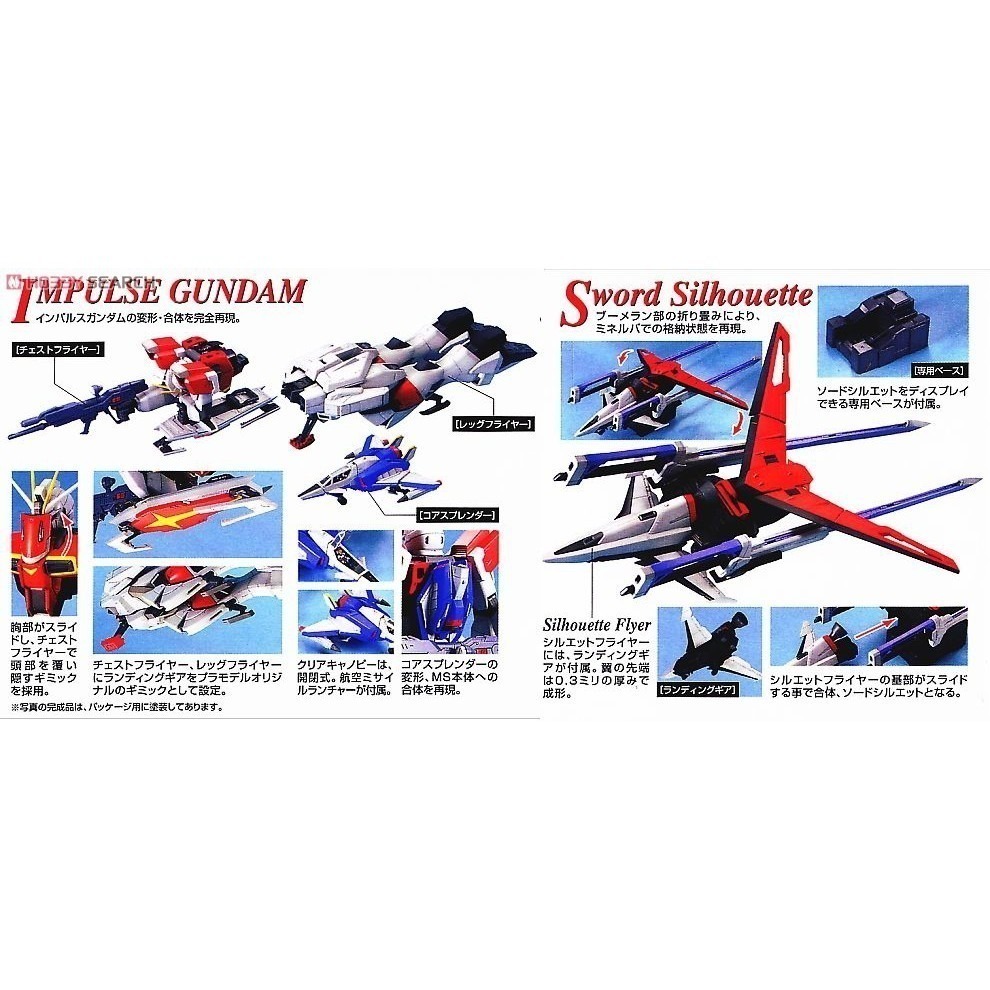 ◆弘德模型◆ MG 1/100 巨劍脈衝鋼彈 Sword Impulse Gundam-細節圖4