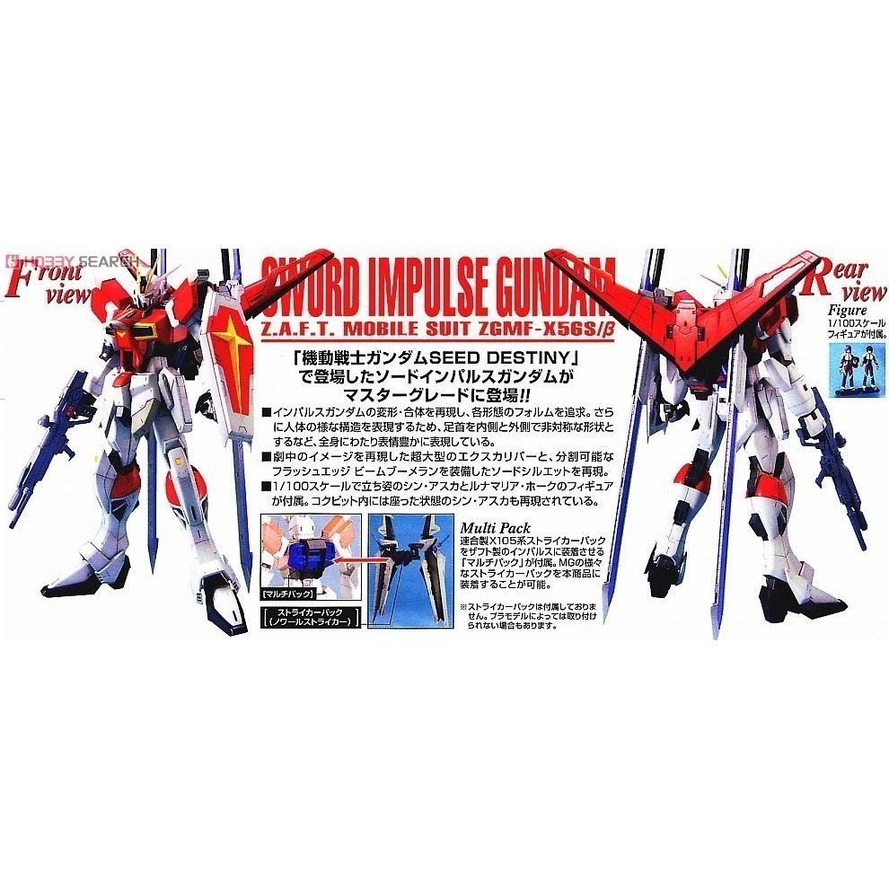 ◆弘德模型◆ MG 1/100 巨劍脈衝鋼彈 Sword Impulse Gundam-細節圖5