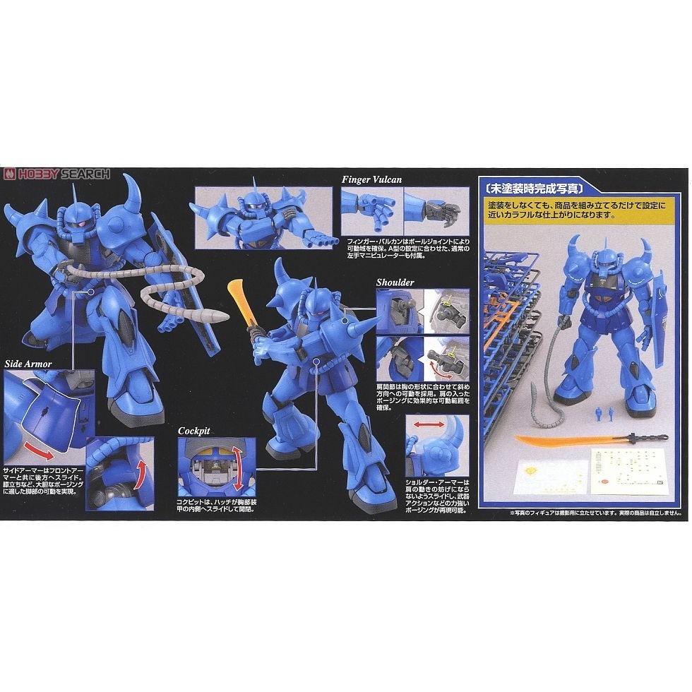 ◆弘德模型◆ MG 1/100 古夫 MS-07B Ver. 2.0 Gouf-細節圖3