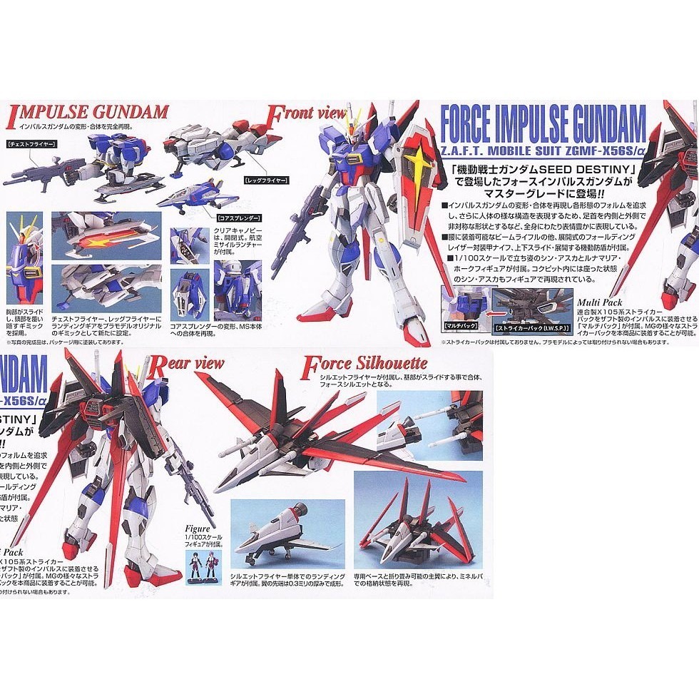 ◆弘德模型◆ MG 1/100 ZGMF-X56S Force Impulse 威力脈衝鋼彈 脈衝鋼彈 (不含腳架)-細節圖8