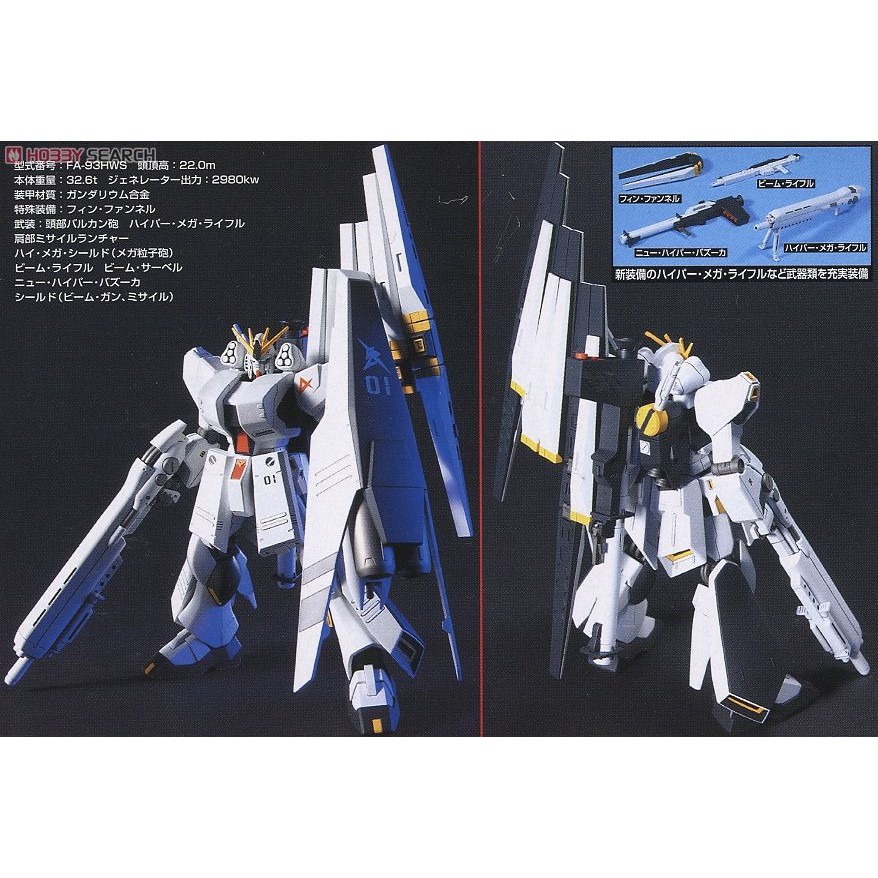 ◆弘德模型◆ HGUC 093 1/144 Nu鋼彈 HWS-細節圖2