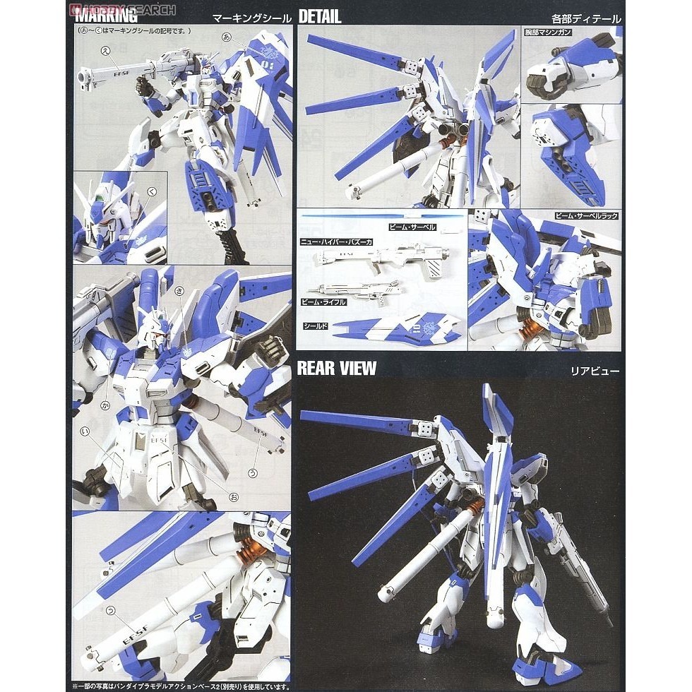 ◆弘德模型◆ HGUC 095 1/144 Hi-Nu 海牛 RX-93-V2 逆襲的夏亞-細節圖4